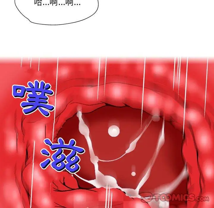 漫画《上司的地雷别乱踩》第13话第147张图