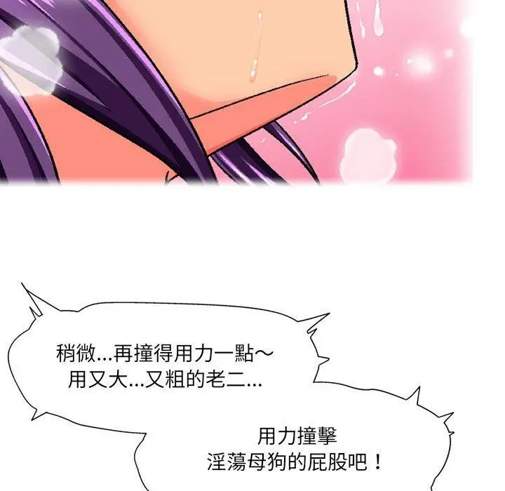 漫画《上司的地雷别乱踩》第13话第15张图