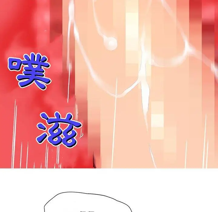 漫画《上司的地雷别乱踩》第13话第150张图