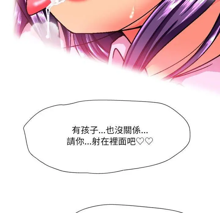 漫画《上司的地雷别乱踩》第13话第159张图