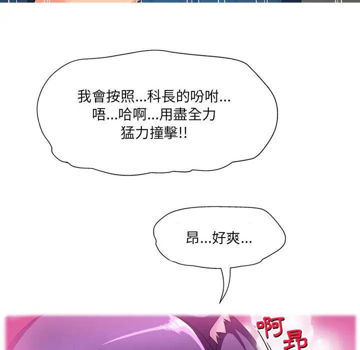 漫画《上司的地雷别乱踩》第13话第18张图