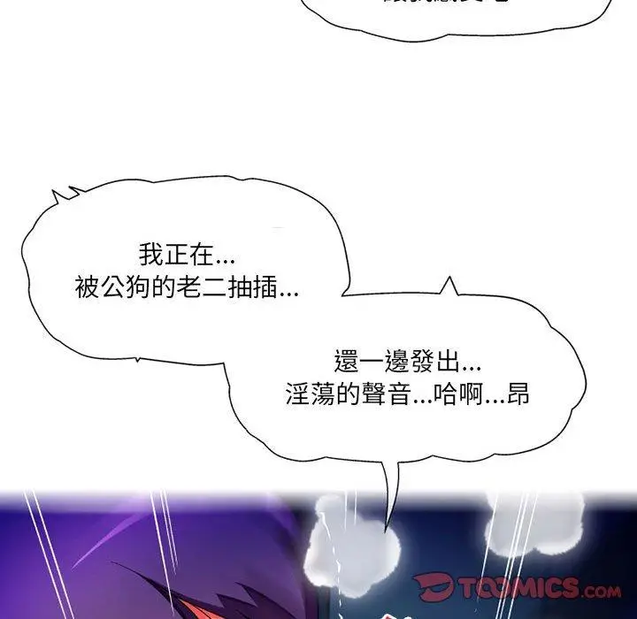 漫画《上司的地雷别乱踩》第13话第21张图
