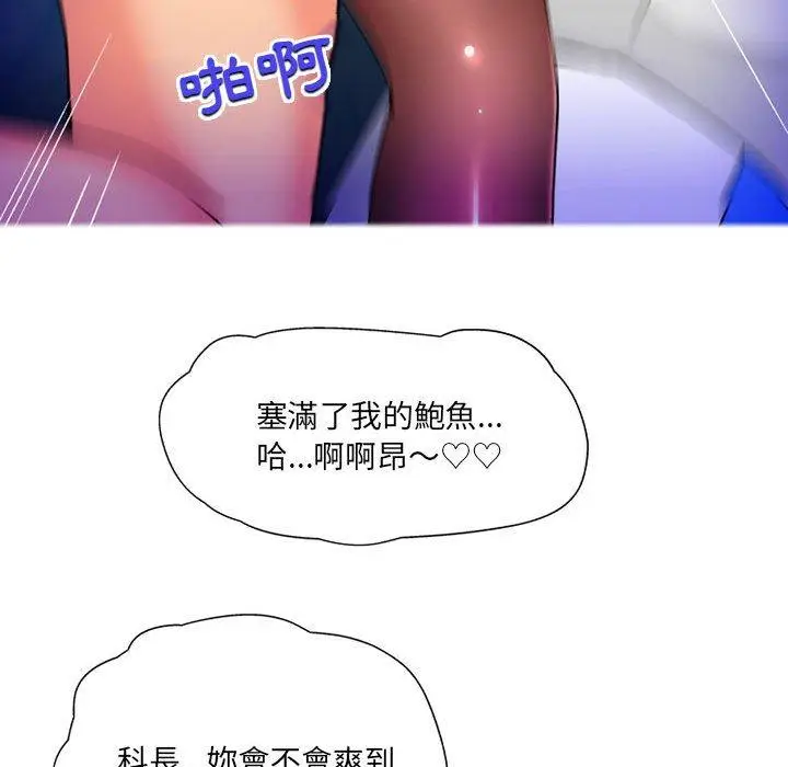 漫画《上司的地雷别乱踩》第13话第24张图