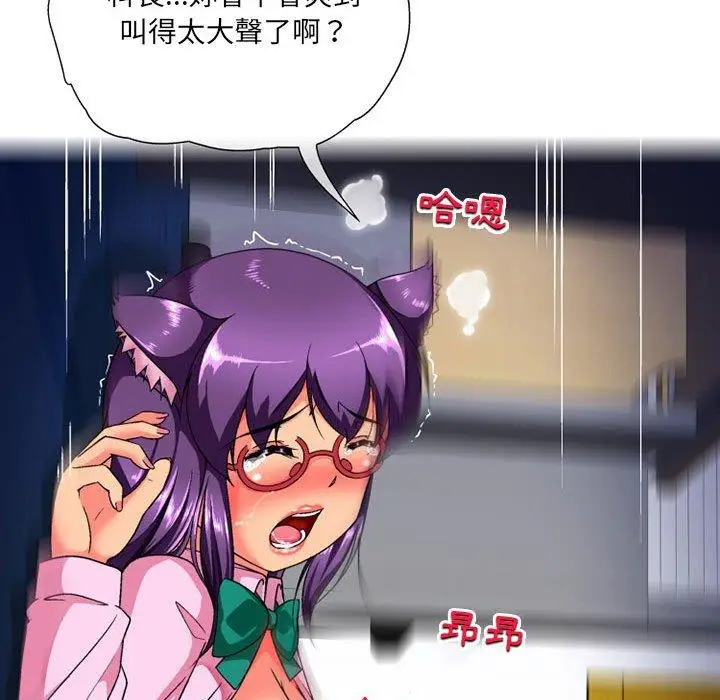漫画《上司的地雷别乱踩》第13话第25张图