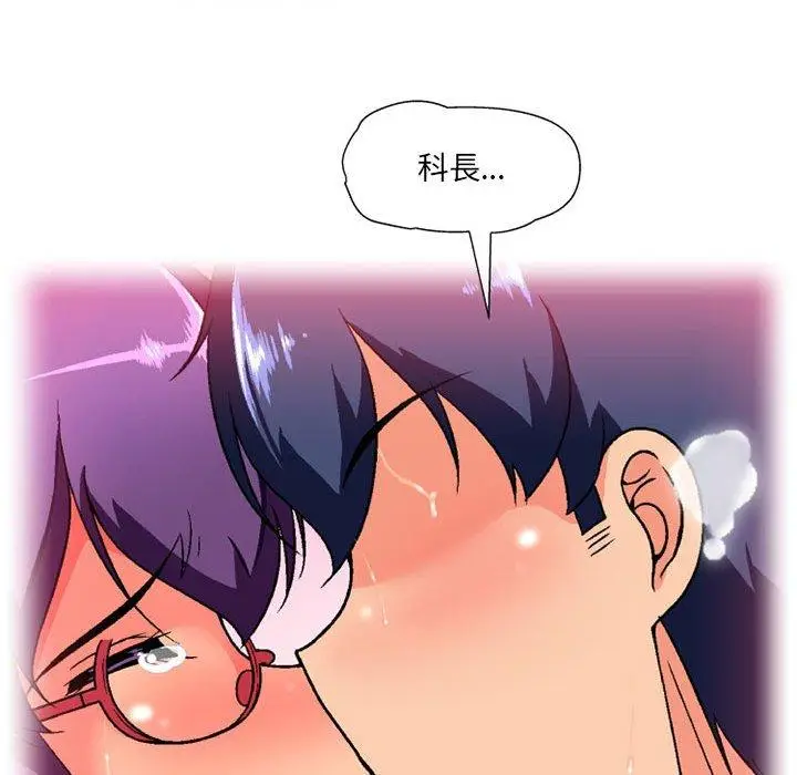 漫画《上司的地雷别乱踩》第13话第32张图