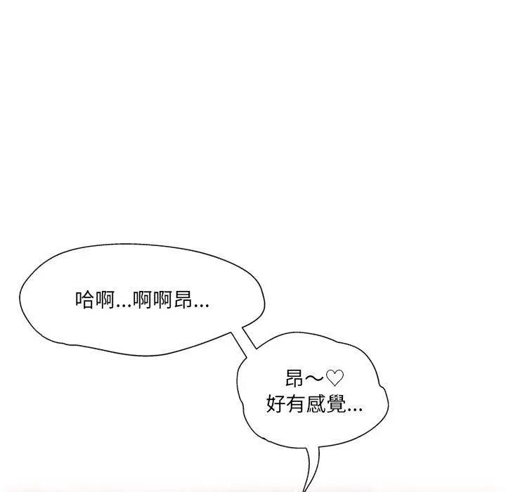 漫画《上司的地雷别乱踩》第13话第5张图