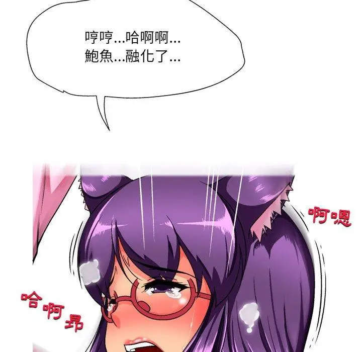 漫画《上司的地雷别乱踩》第13话第53张图