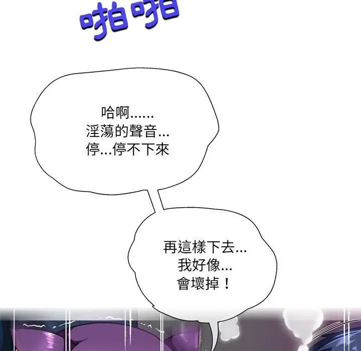 漫画《上司的地雷别乱踩》第13话第60张图
