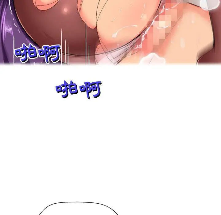 漫画《上司的地雷别乱踩》第13话第63张图
