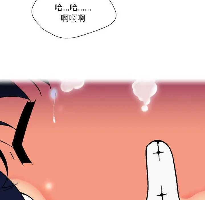 漫画《上司的地雷别乱踩》第13话第64张图