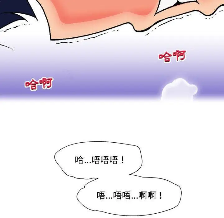 漫画《上司的地雷别乱踩》第13话第65张图
