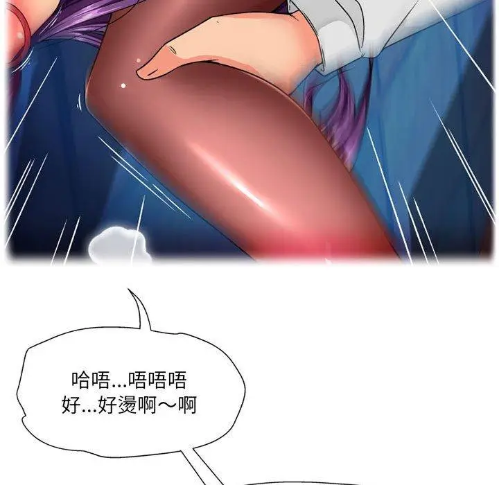 漫画《上司的地雷别乱踩》第13话第68张图