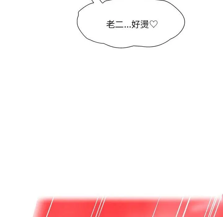 漫画《上司的地雷别乱踩》第13话第69张图