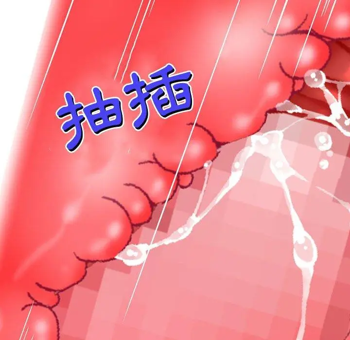 漫画《上司的地雷别乱踩》第13话第70张图