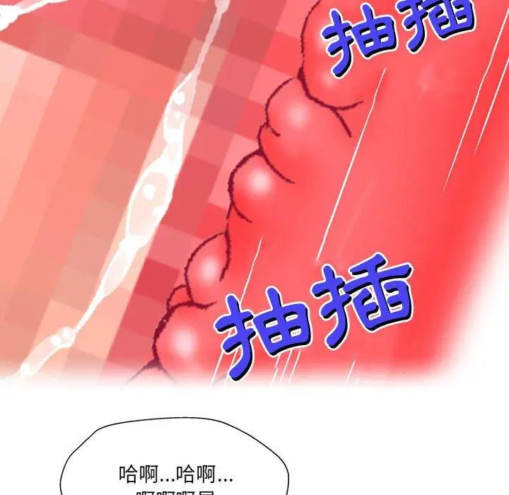 漫画《上司的地雷别乱踩》第13话第72张图