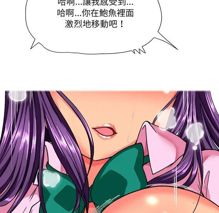 漫画《上司的地雷别乱踩》第13话第78张图