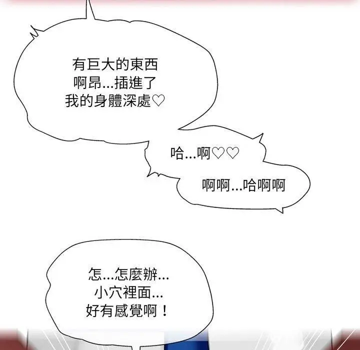 漫画《上司的地雷别乱踩》第13话第8张图