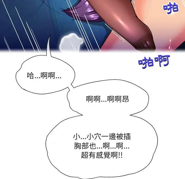 漫画《上司的地雷别乱踩》第13话第83张图