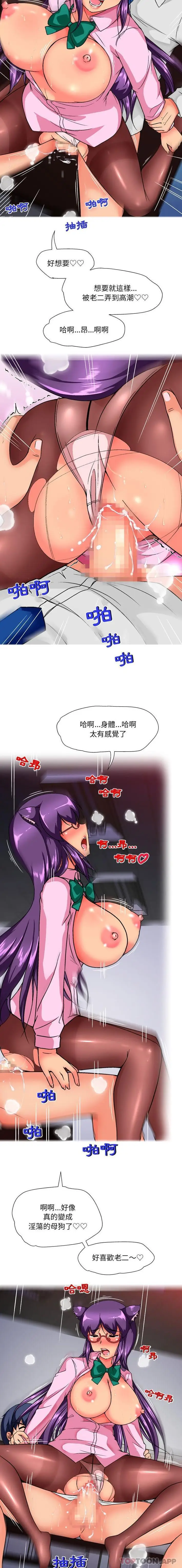 漫画《上司的地雷别乱踩》第14话第13张图