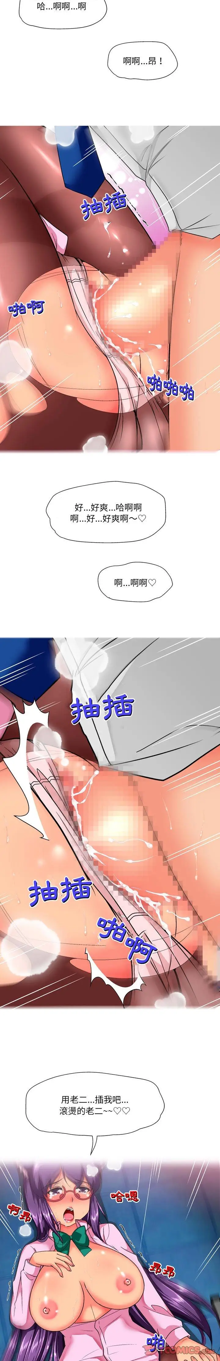 漫画《上司的地雷别乱踩》第15话第2张图