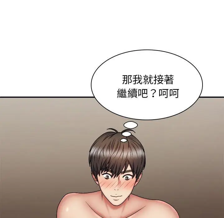漫画《我体内的那个祂》第36话第103张图
