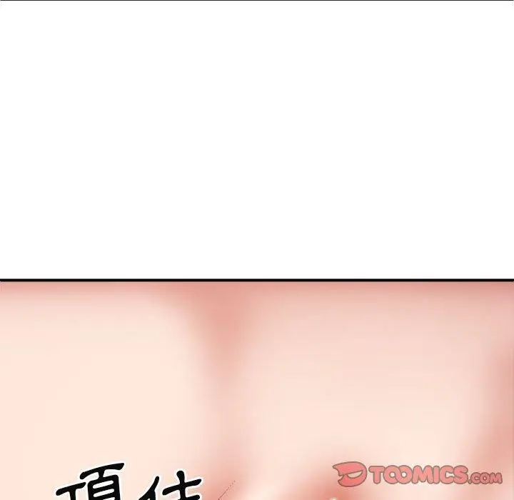 漫画《我体内的那个祂》第36话第105张图
