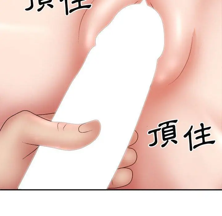 漫画《我体内的那个祂》第36话第106张图