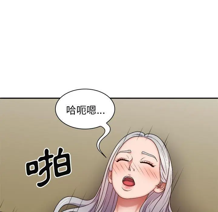 漫画《我体内的那个祂》第36话第109张图