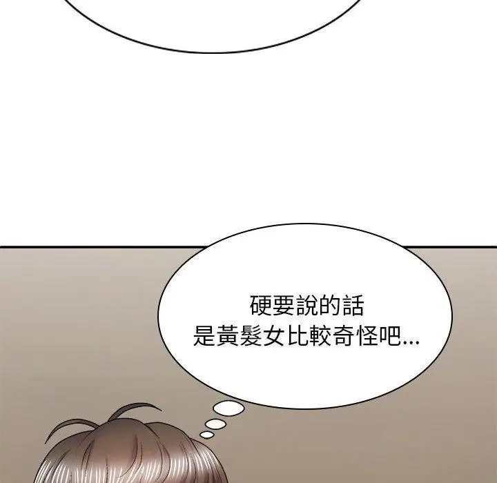漫画《我体内的那个祂》第36话第11张图