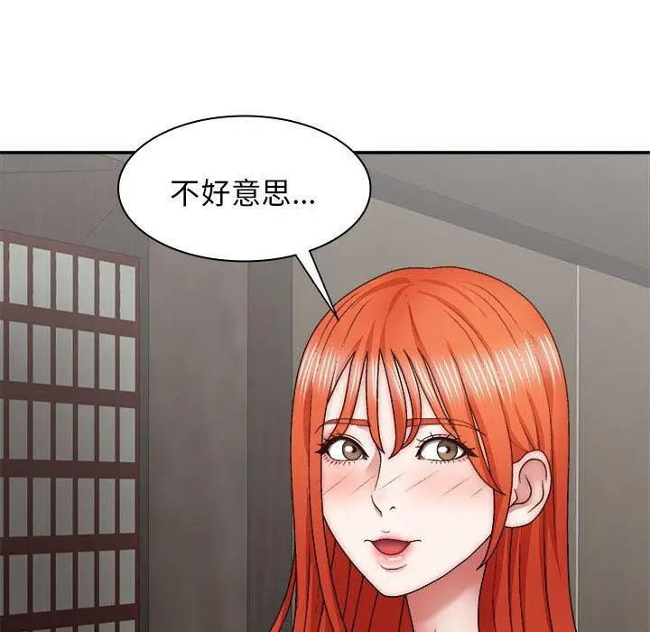 漫画《我体内的那个祂》第36话第119张图
