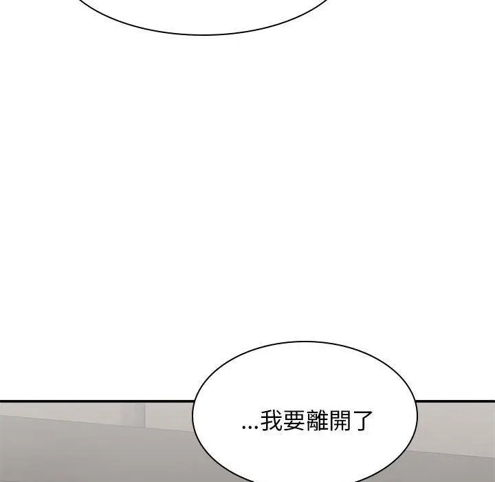 漫画《我体内的那个祂》第36话第121张图