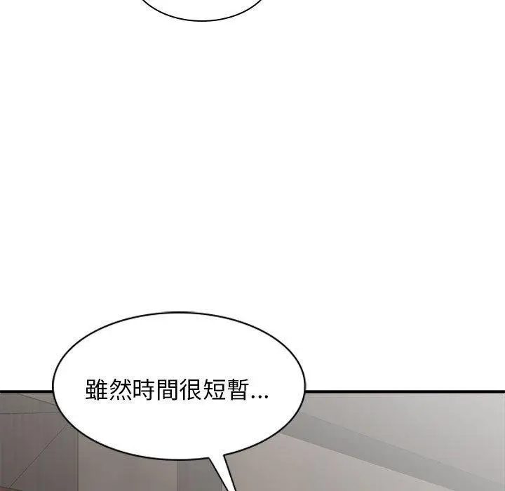 漫画《我体内的那个祂》第36话第125张图