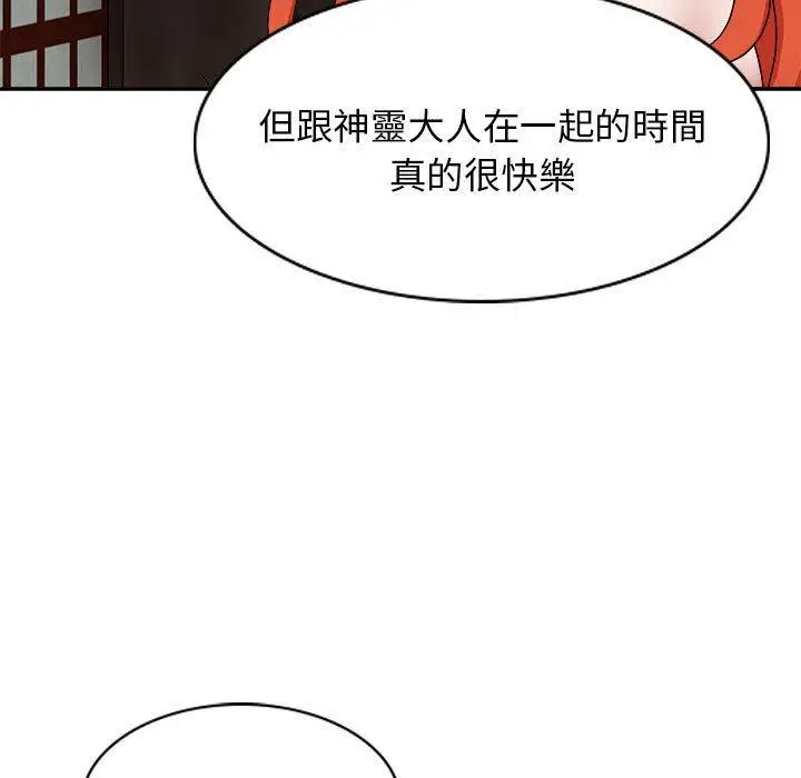 漫画《我体内的那个祂》第36话第127张图