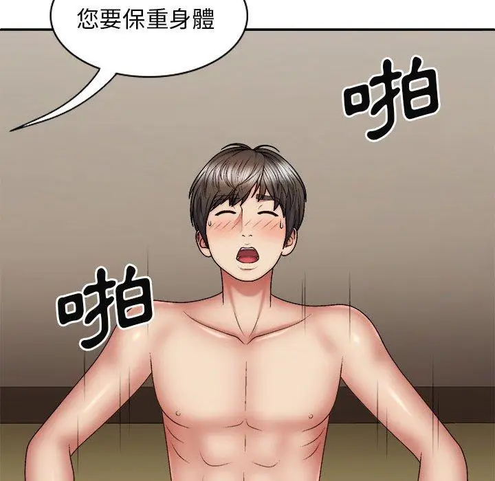 漫画《我体内的那个祂》第36话第128张图