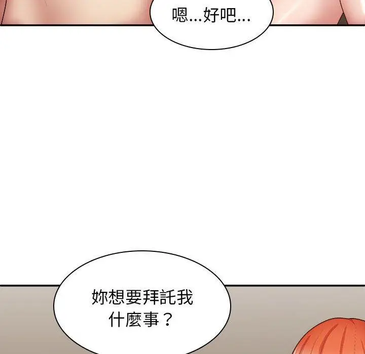 漫画《我体内的那个祂》第36话第13张图