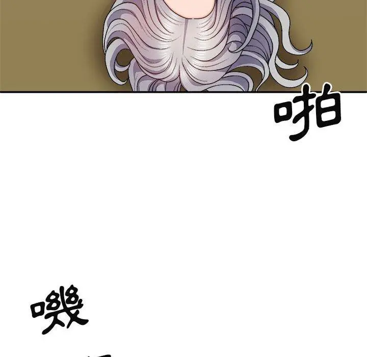漫画《我体内的那个祂》第36话第130张图