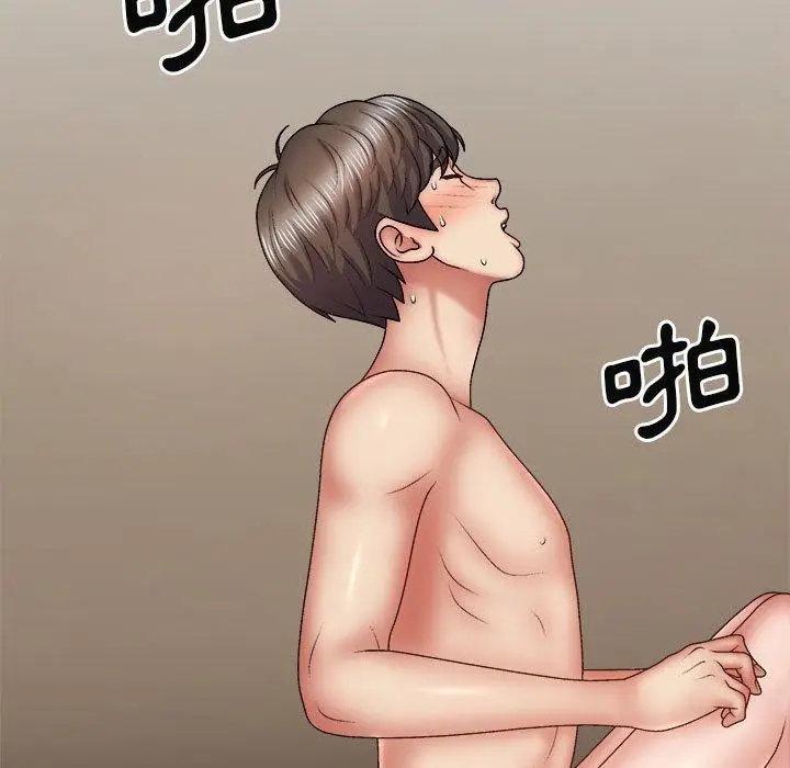 漫画《我体内的那个祂》第36话第133张图
