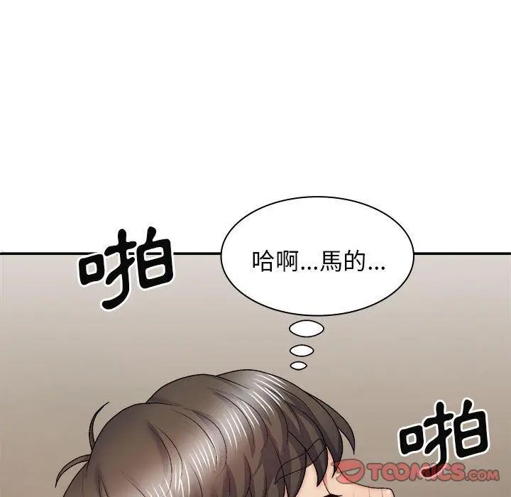 漫画《我体内的那个祂》第36话第135张图
