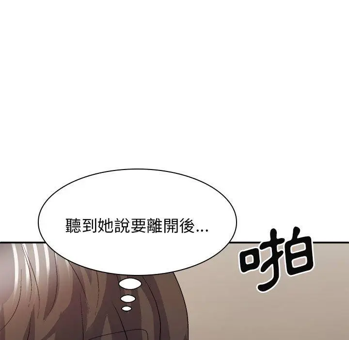漫画《我体内的那个祂》第36话第137张图
