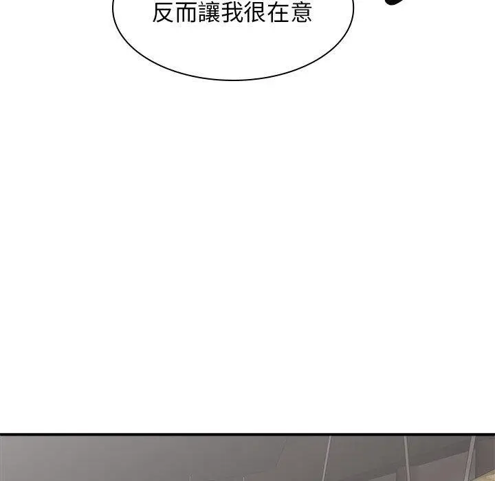 漫画《我体内的那个祂》第36话第139张图