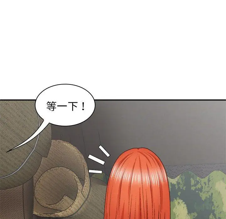 漫画《我体内的那个祂》第36话第142张图
