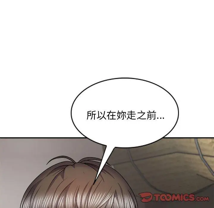 漫画《我体内的那个祂》第36话第147张图
