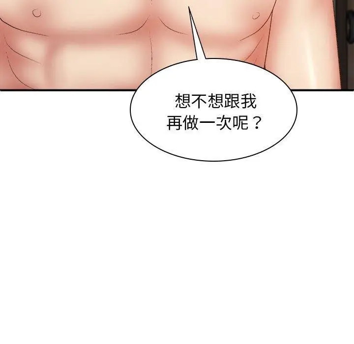 漫画《我体内的那个祂》第36话第149张图