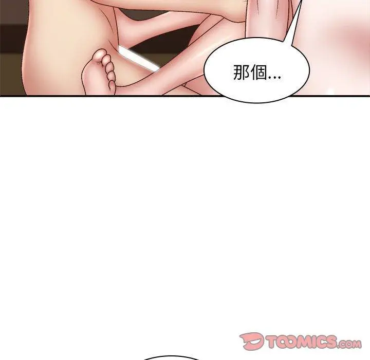 漫画《我体内的那个祂》第36话第15张图
