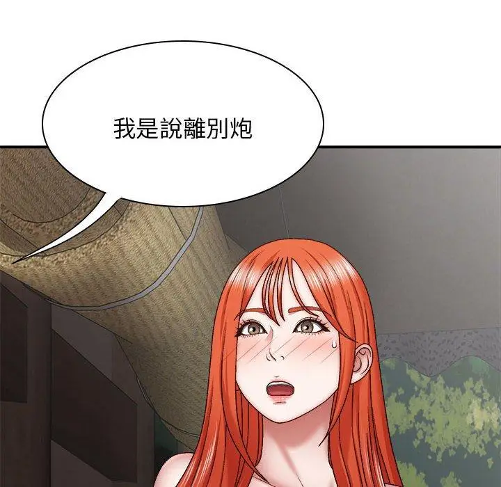 漫画《我体内的那个祂》第36话第150张图