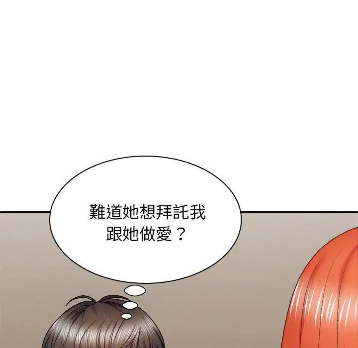 漫画《我体内的那个祂》第36话第18张图
