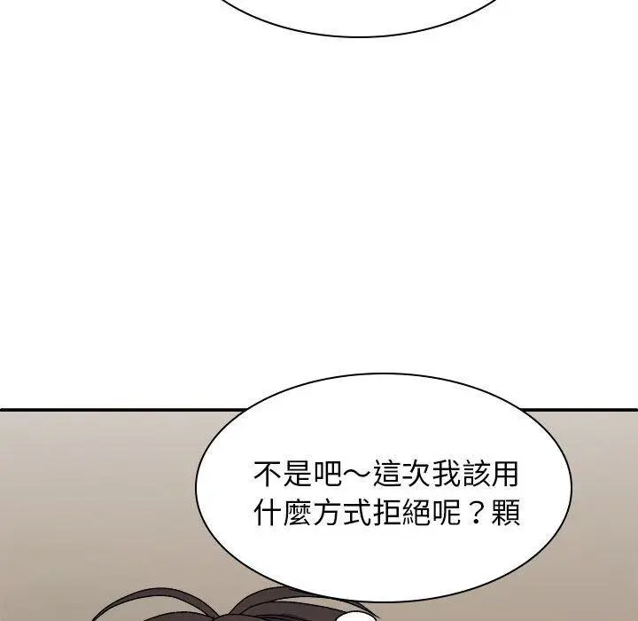 漫画《我体内的那个祂》第36话第20张图