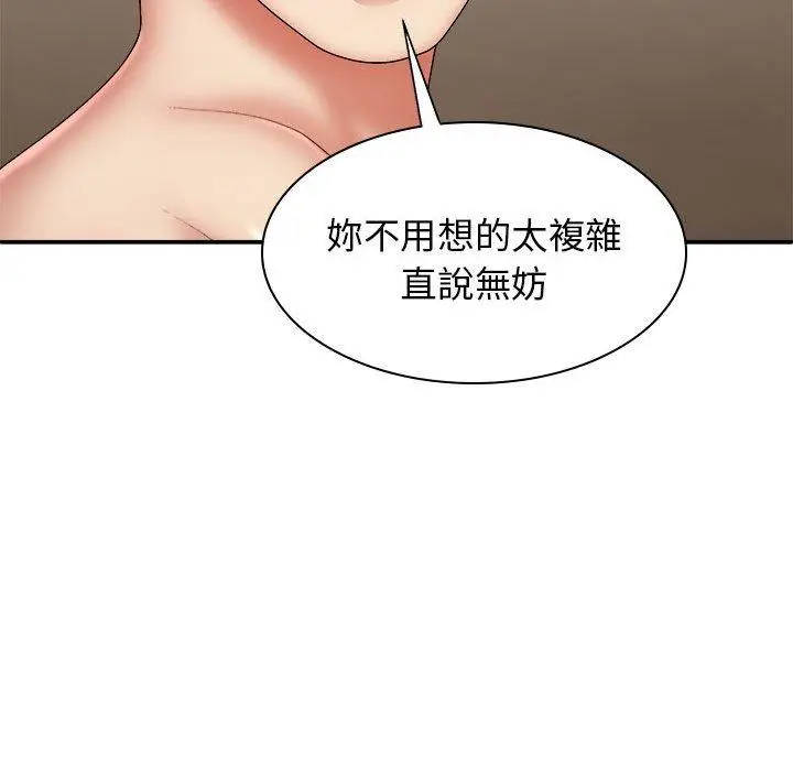 漫画《我体内的那个祂》第36话第22张图