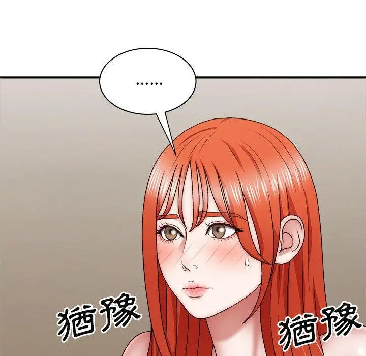 漫画《我体内的那个祂》第36话第23张图
