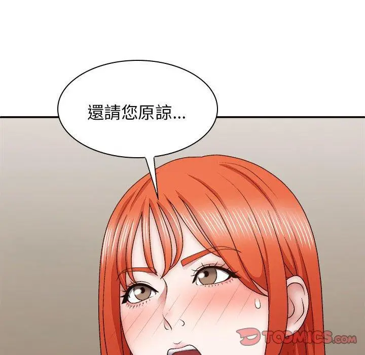 漫画《我体内的那个祂》第36话第27张图